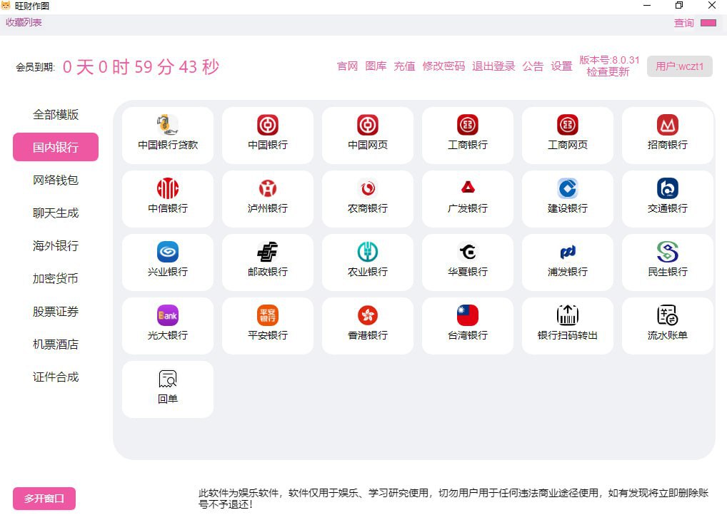 旺财作图模板界面预览